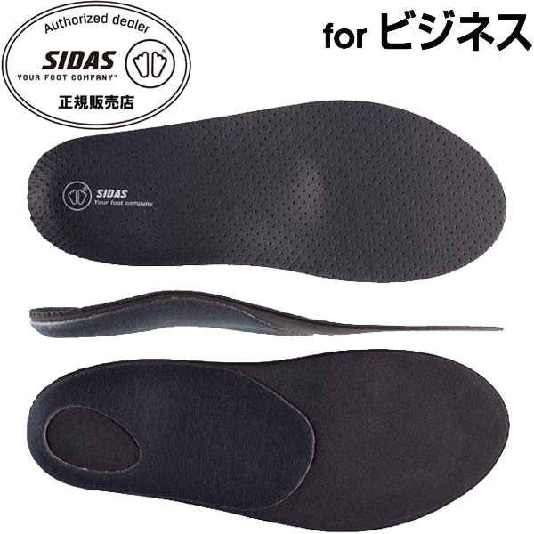 シダス SIDAS 衝撃吸収インソール シティプラス 3102031 ビジネス用中敷き フラッシュフィット