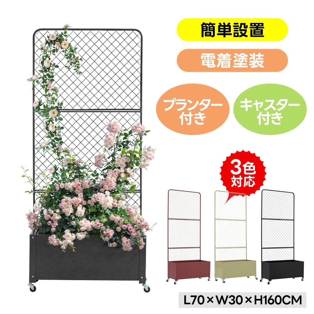 【今季トレンド】【全3色】プランター付きフェンス フェンスが目隠し 目隠し 間仕切り 幅30cm 長さ70cm 高さ160cm 庭 ガーデニング エクステリア 柵 屋外 パーテーション おしゃれ ガー