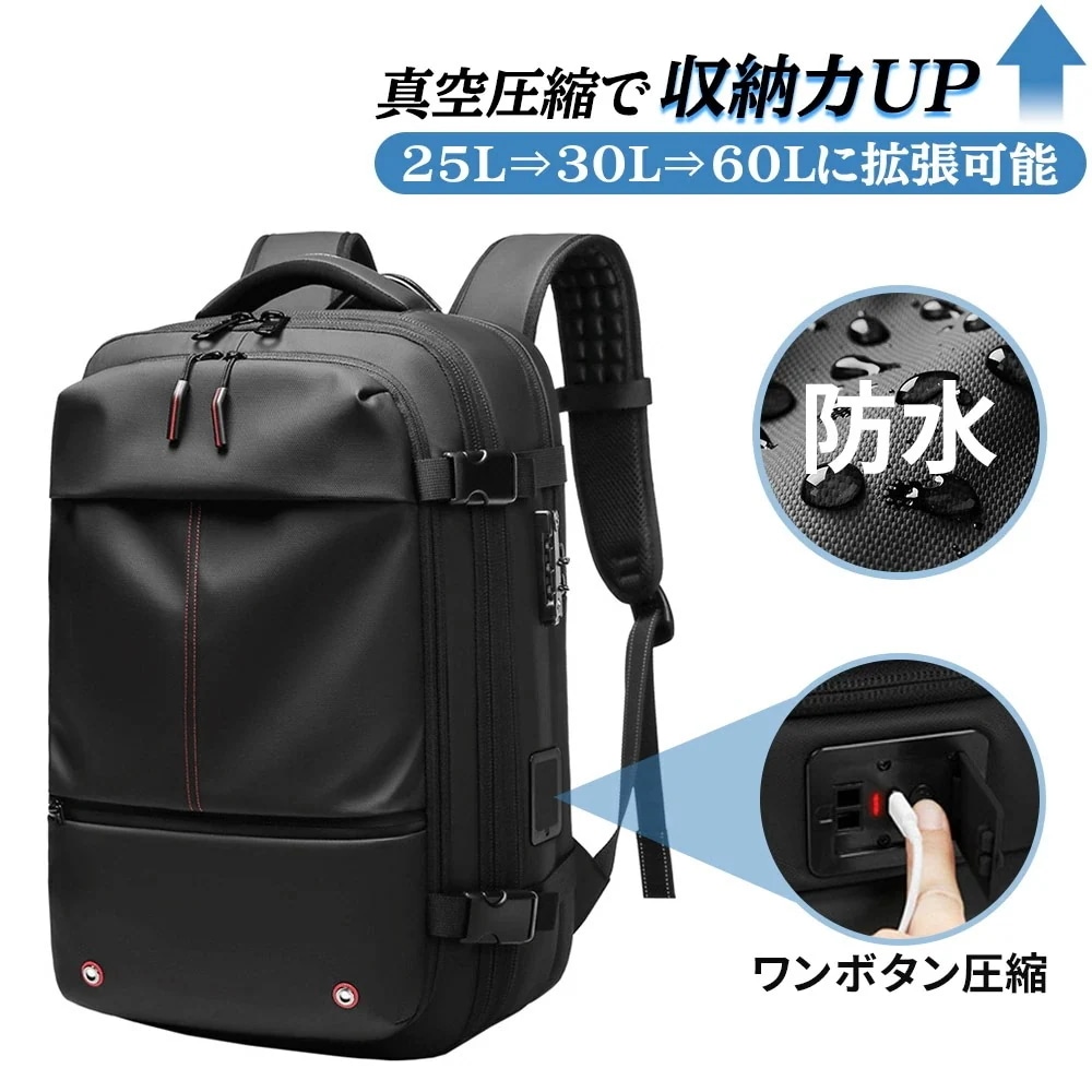 A223リュック トラベル リュックサック ビジネスリュック 拡張 大容量 30L メンズ 真空圧縮 60L スタイリッシュ 防水 ビジネスバック ノートPC 17インチ 出張 メンズバック パソコ