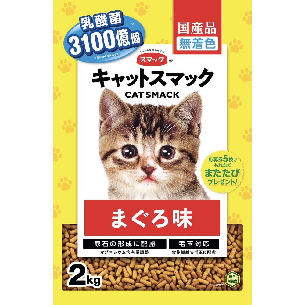 （まとめ買い）スマック キャットスマック まぐろ味 2kg 猫用フード [x4]