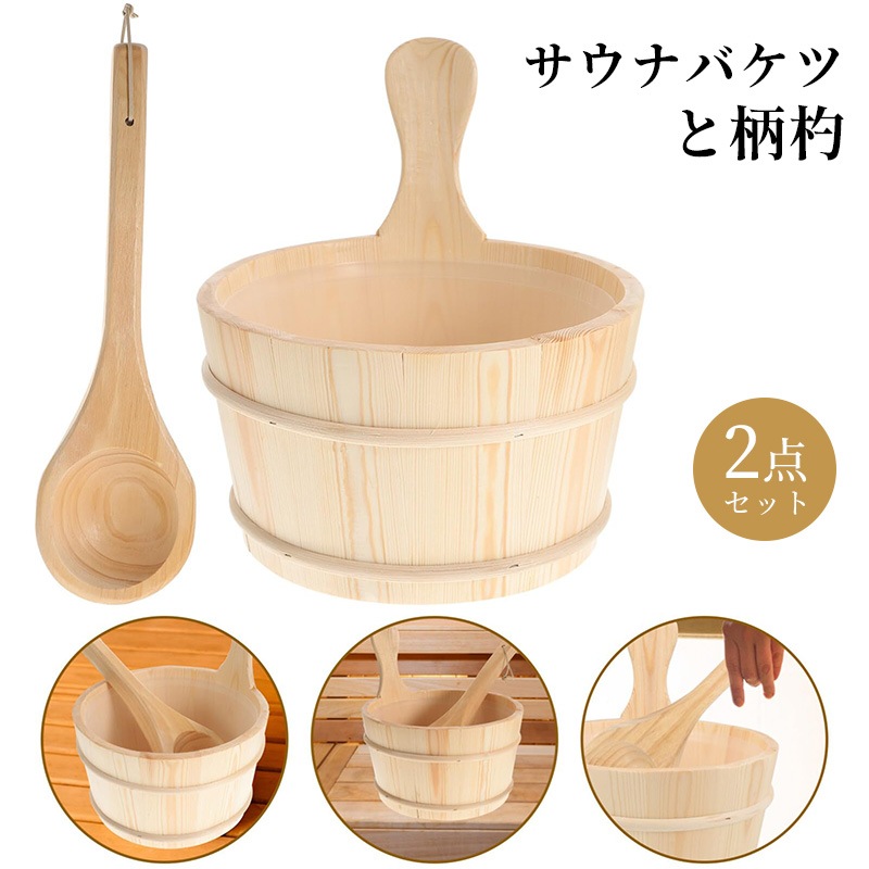 サウナ バケツ と お玉 2個 手作り 木製 ホット 浴槽 バレル 日本 木 バスタブ バケツ 入浴