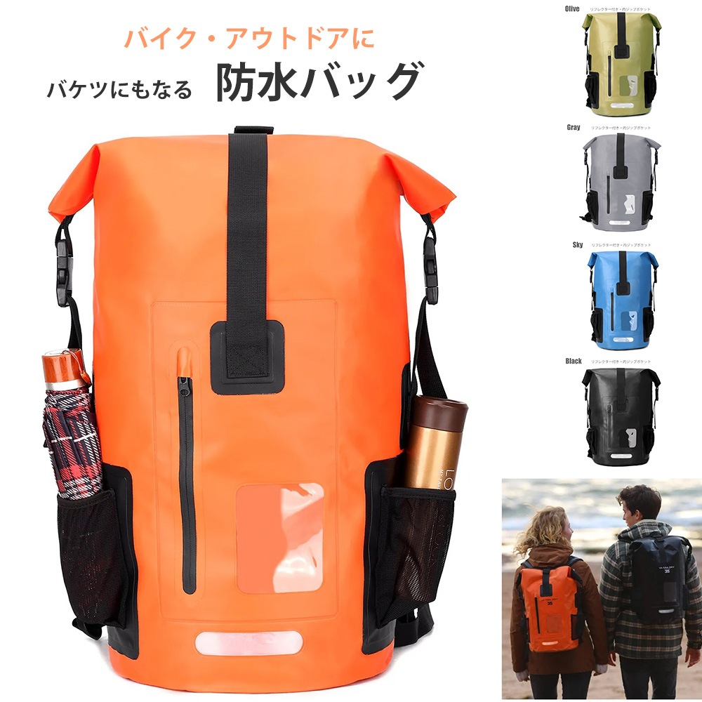 防水バッグ　バックパック　リュック 撥水でない防水 自転車バイク　アウトドア OUTDOOR 35L 50L ks01 4,950円