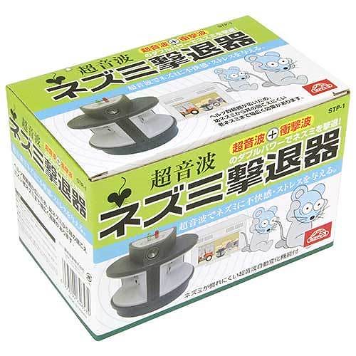セフティ－３/ネズミ撃退器/ＳＴＰ－１
