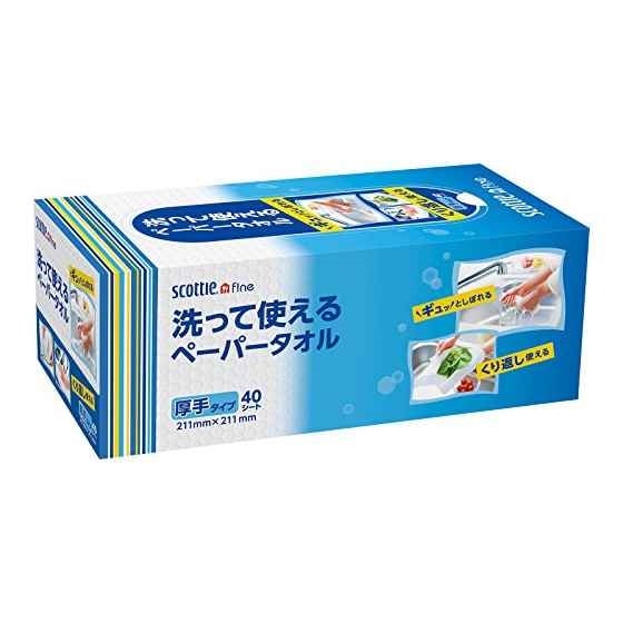 スコッティ ファイン 洗って使えるペーパータオル ボックス 40シート