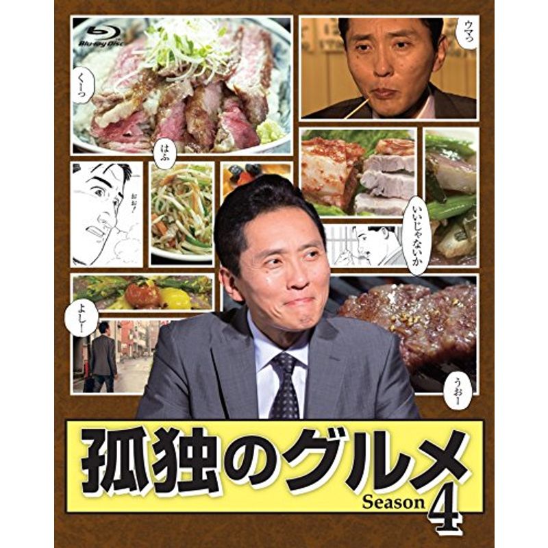孤独のグルメ Season 4 Blu-ray BOX