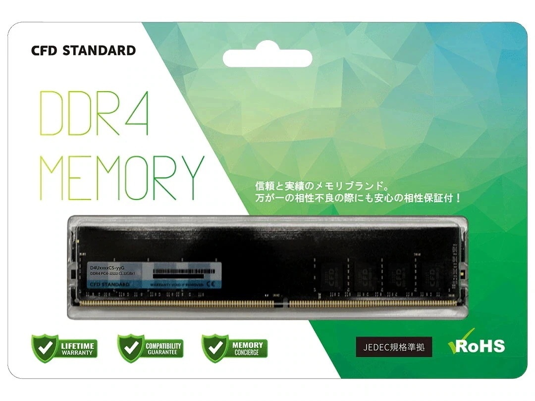 D4U2666CS-8G [DDR4 PC4-21300 8GB]デスクトップPC用メモリ