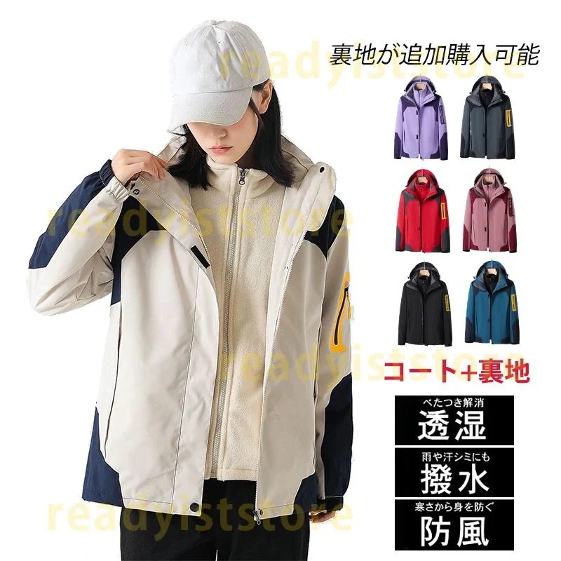 マウンテンパーカー レディース メンズ おしゃれ ウインドブレーカー 撥水 ライナー フード 登山服 30代 40代 50代 コート アウトドアウェア 大きい ジャケット