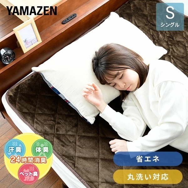 Qoo10] 山善 敷きパッド 洗える あったか 電気敷きパ : 季節家電