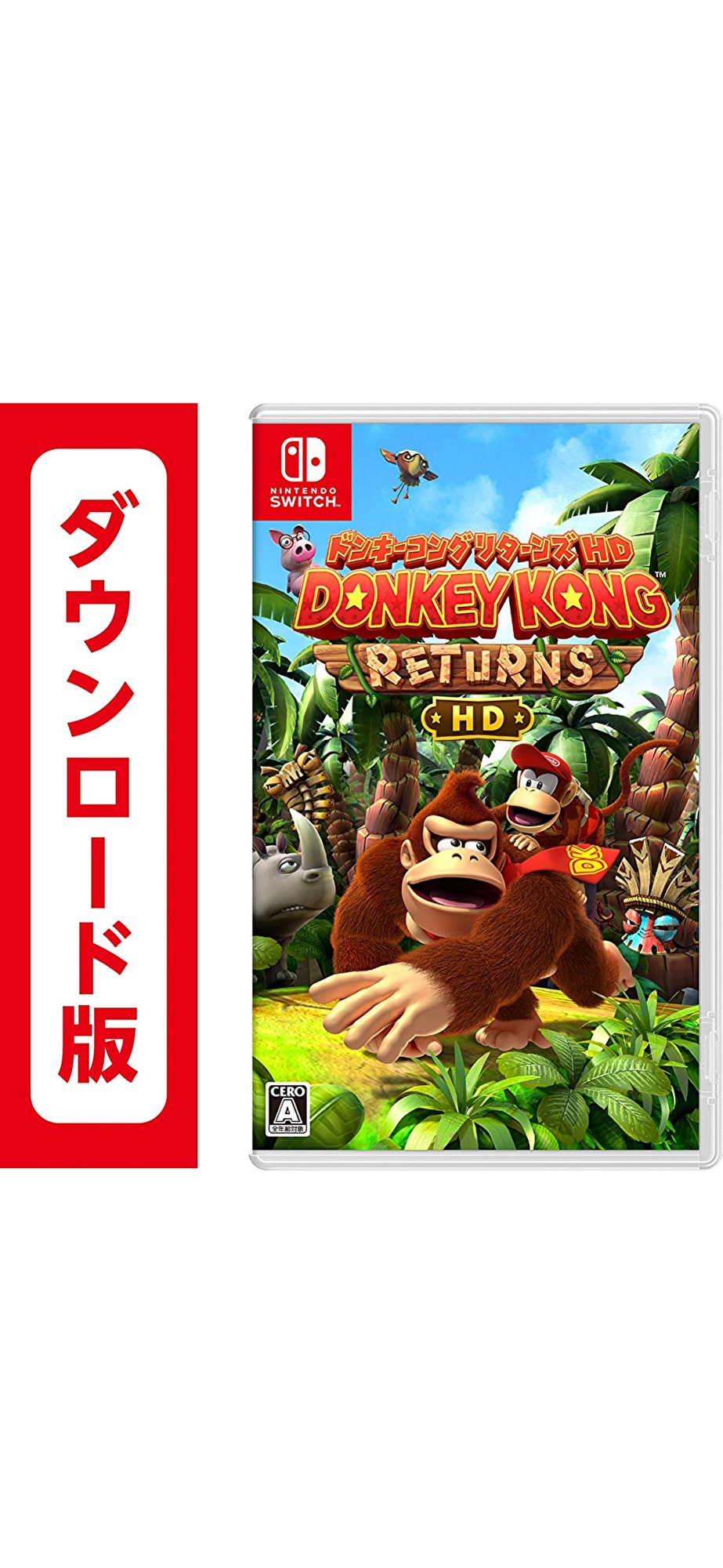 コード配信Nintend Switch ドンキーコング リターンズ HD オンラインコード版