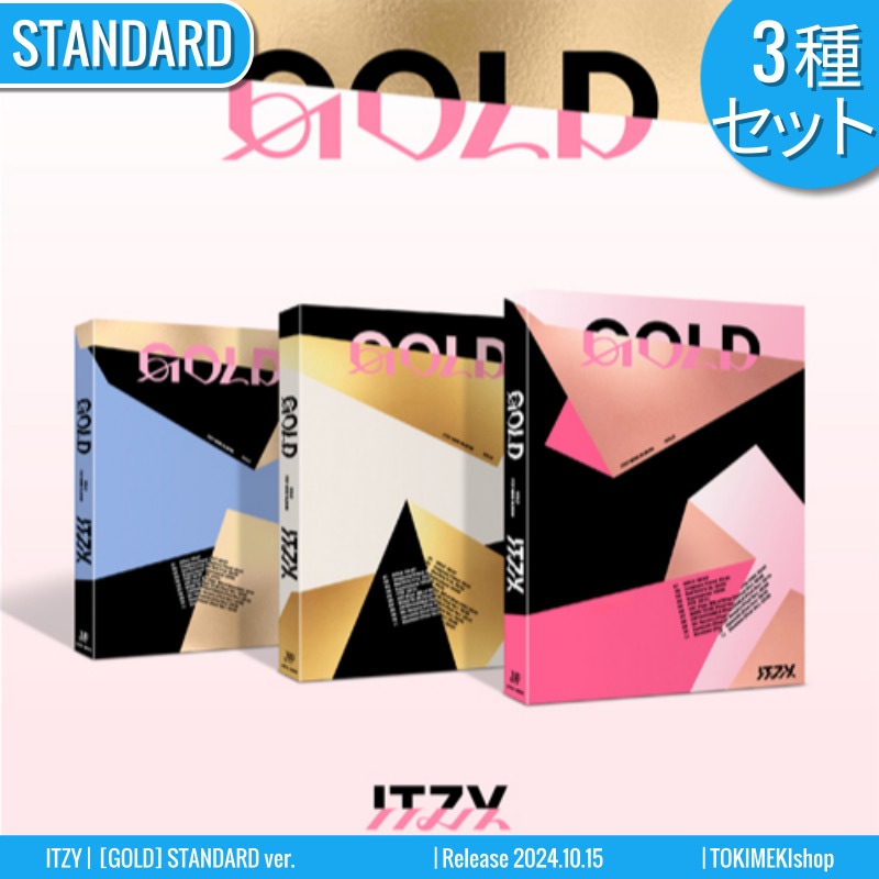 STANDARD ver. [3種SET] ITZY アルバム [GOLD] /チャート反映 +Shop Gift