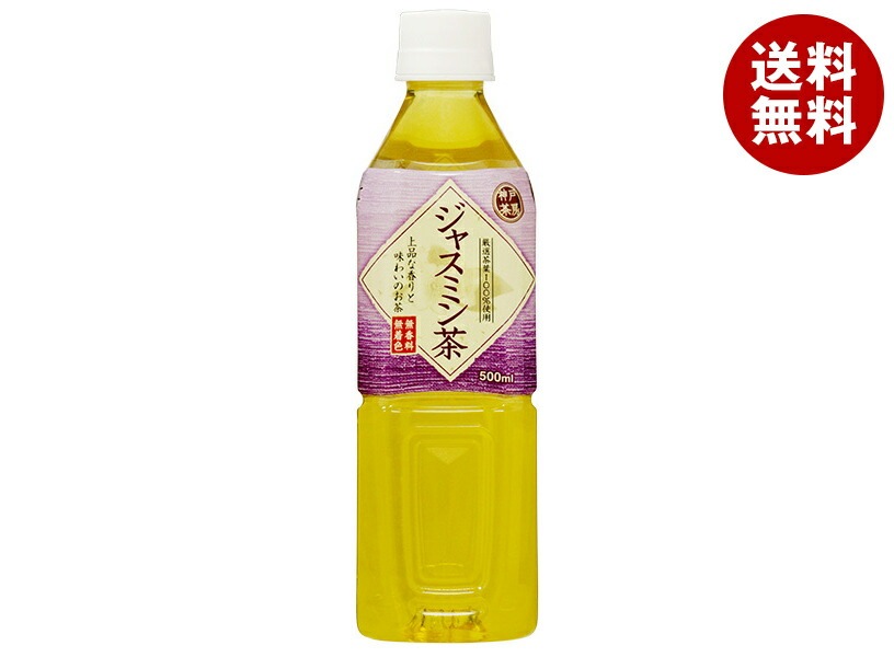 富永貿易 神戸茶房 ジャスミン茶 500mlPET＊24本入＊(2ケース)