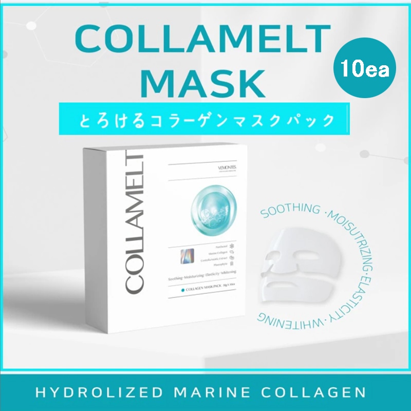 とろけるコラーゲンマスクパック 毎日ハイドロゲルパック マリンコラーゲン 400Da シカエステ専用マスク(10ea x1box)(+エステ専用サンプル5種)