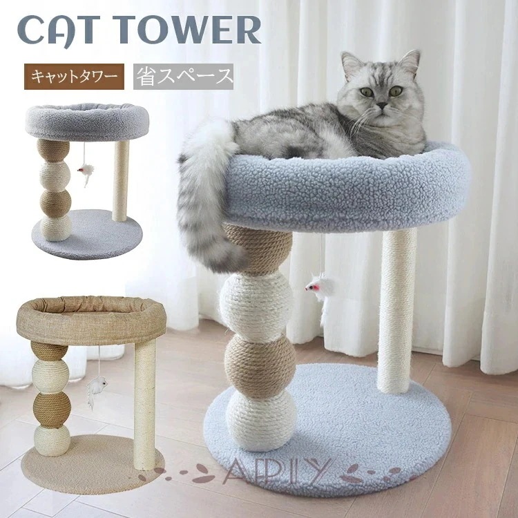 新品限時!優!惠!A16キャットタワー 猫 据え置き 猫タワー 猫ハウス ペットベッド 低め ネコ ハウス キャット 猫 おもちゃ 麻紐 爪とぎ付き 省スペース 高さ45cm 爪研ぎ 室内 据え置き
