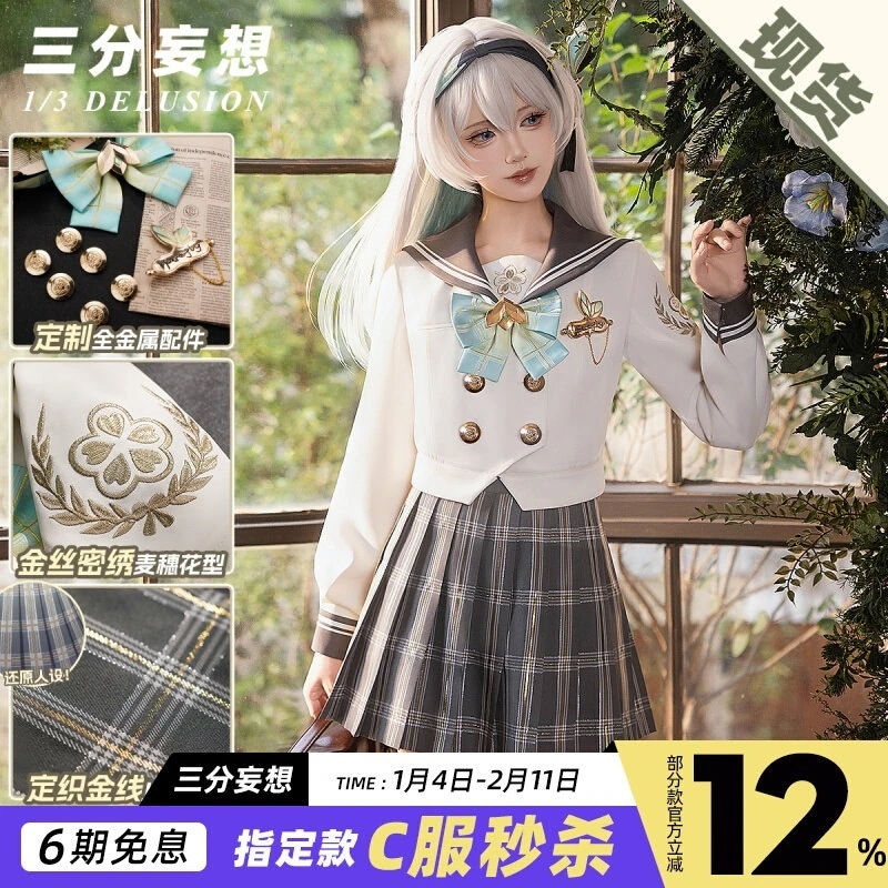 三分妄想崩壊星穹鉄道流蛍春日手信cosセーラー服女jk