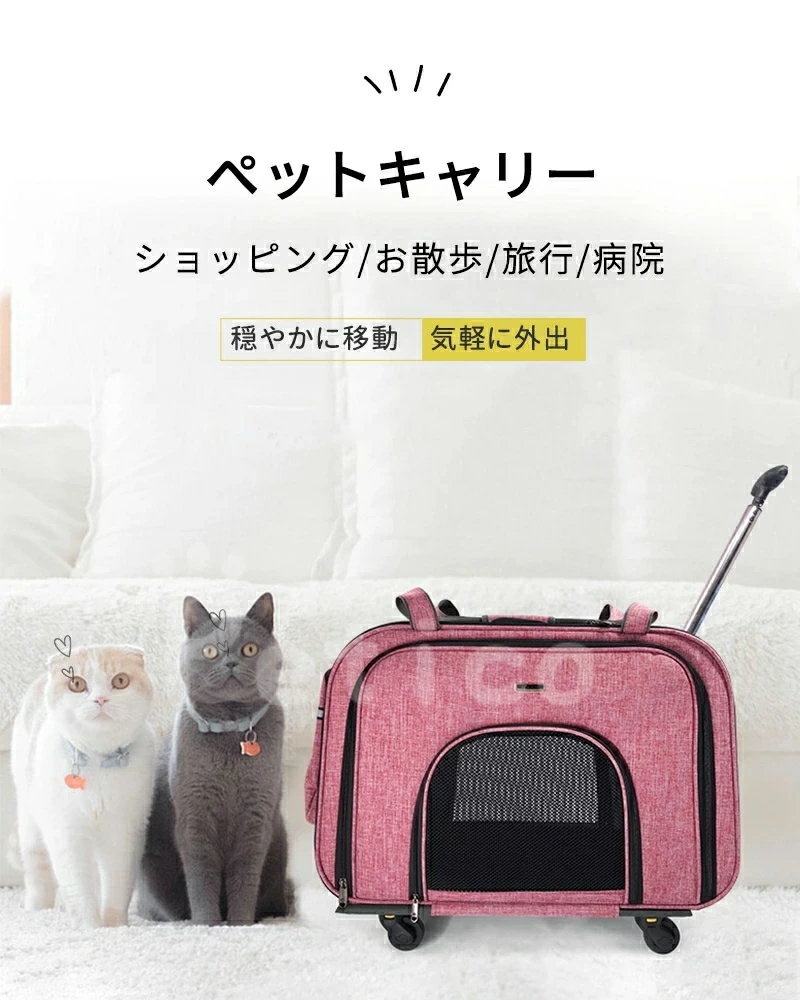 ペットカート　ペットキャリー ペットカート 猫 犬 バギー ペットキャリーカート折りたたみ キャスター付き 小型犬 中型犬 猫 ハンドル付き ペットキャリーバッグ