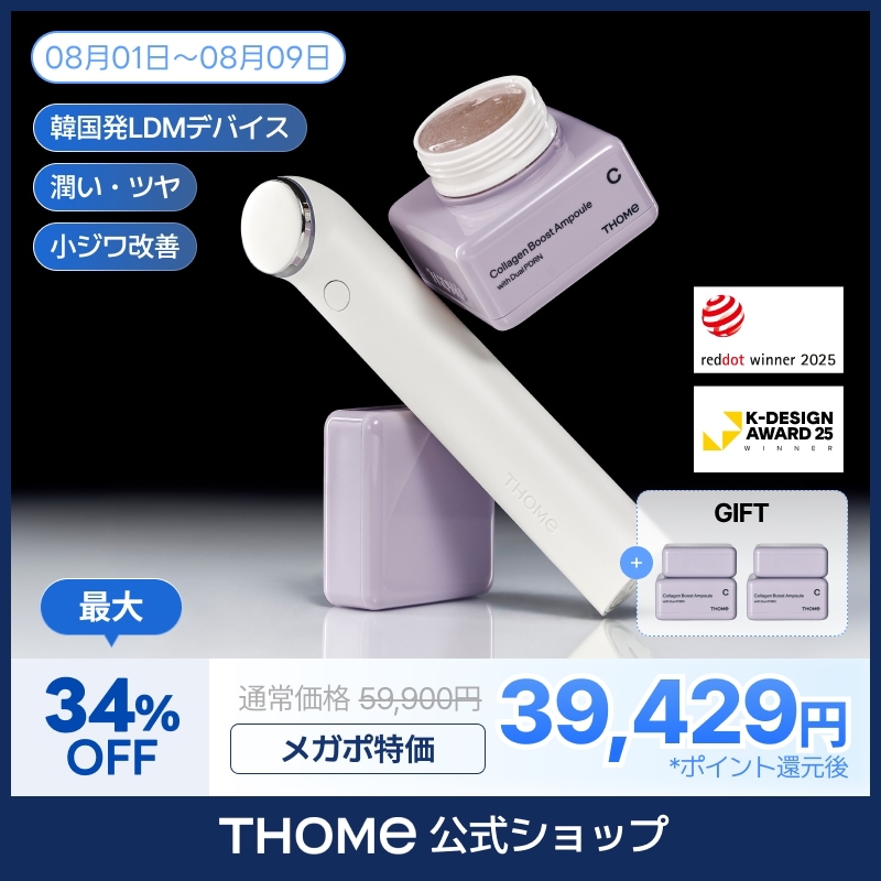 Qoo10] THOME 【26年6,7月オリヤン1位】ザ グロウ : ダイエット・矯正