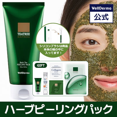 on:my skin ハーブピーリング 毛穴パック Herb peeling2箱 Amazon | 【公式】on:myskin face用│自宅でハーブピーリング