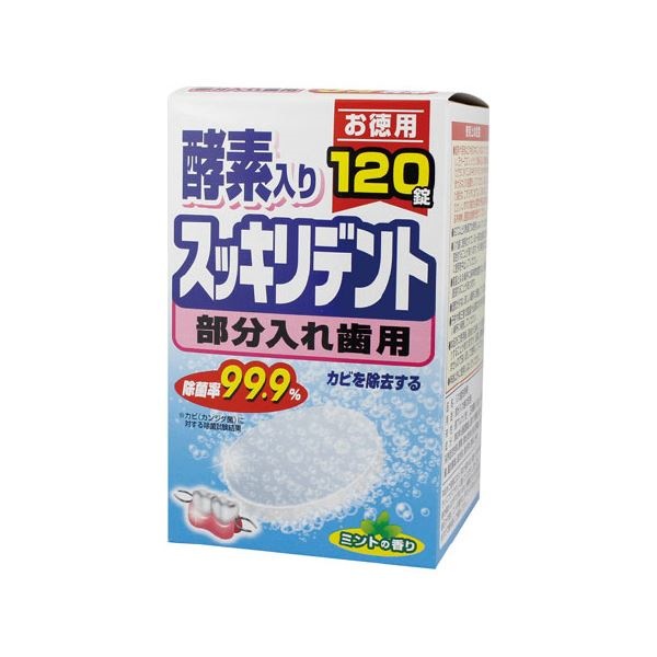 （まとめ）スッキリデント入れ歯洗浄剤 部分入れ歯用[x5セット]