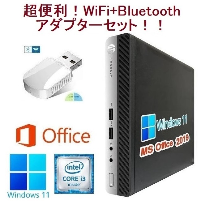 【サポート付き】HP 400G3 SSD:1TB 大容量メモリー:8GB Office2019 超省スペース コンパクト & wifi+4.2Bluetoothアダプタ