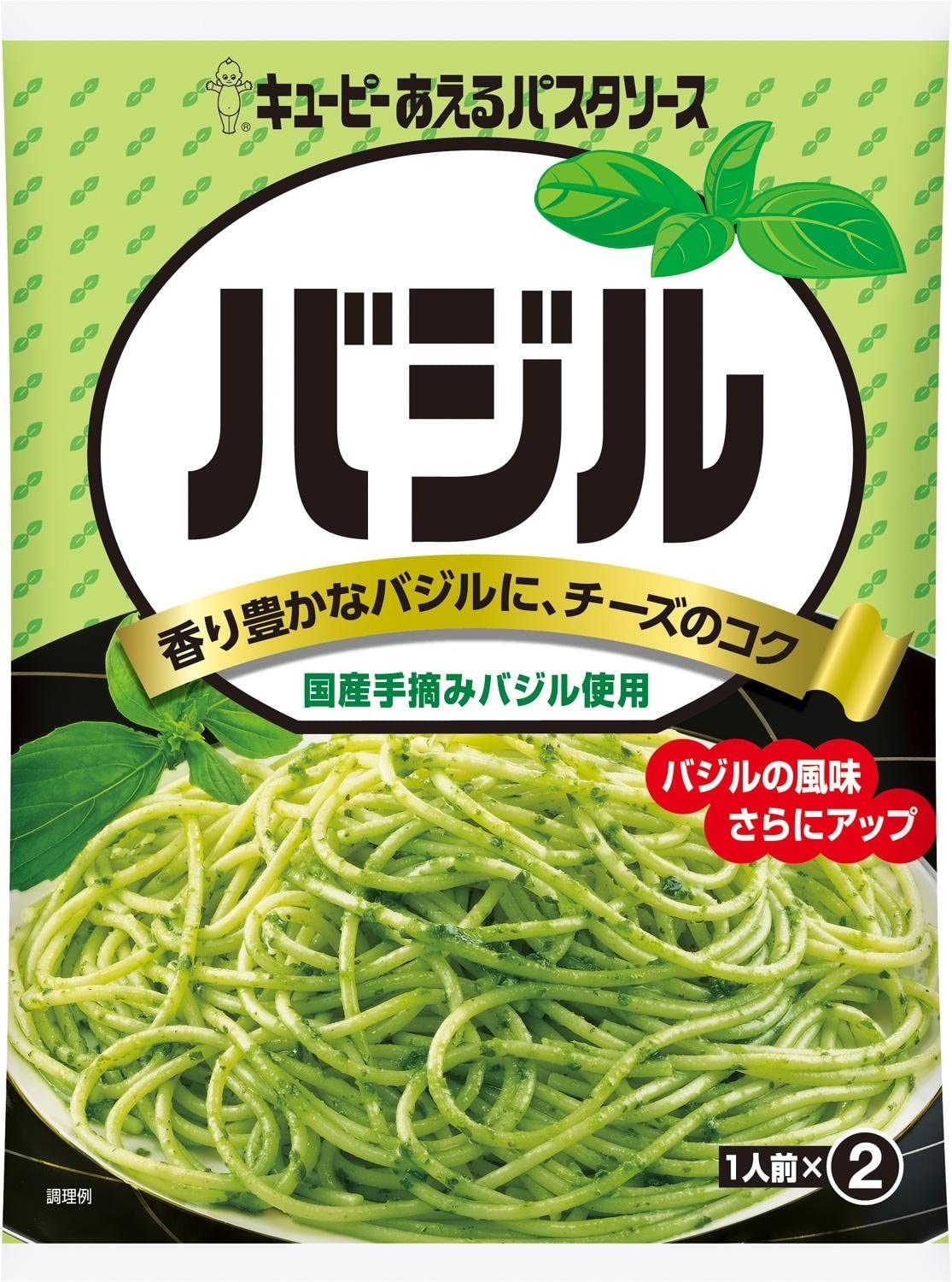 新品本物 キユーピー (23g2)6袋 バジル あえるパスタソース レトルト食品 - aegis.qa