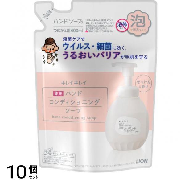 薬用ハンドコンディショニングソープ せっけんの香り 詰め替え用 400mL 10個セット