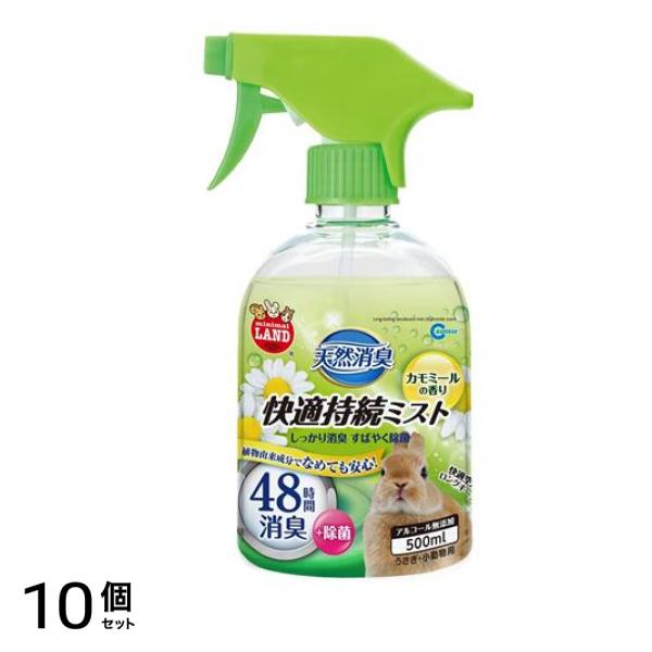 ミニマルランド 天然消臭 快適持続ミスト カモミールの香り 500mL 10個セット