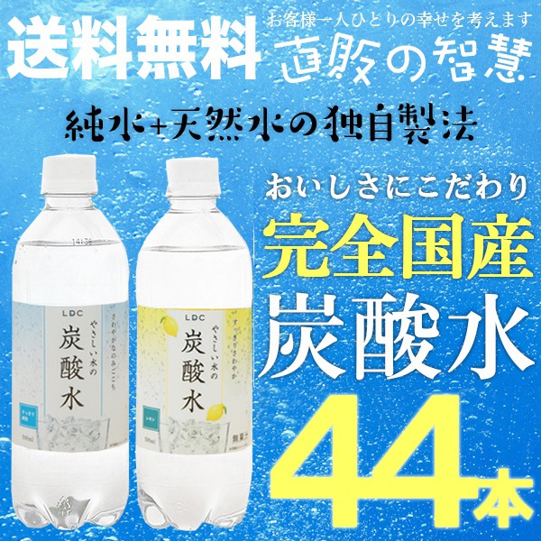 Qoo10 国産炭酸水が大特価 送料無料 炭酸水 飲料
