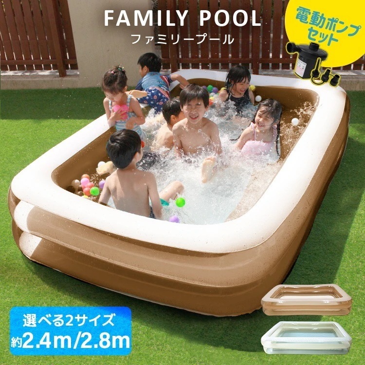 プール 家庭用 ビニールプール 大型 1.9m 2.4m 2.8m ポンプ付き 空気入れ エアーポンプ 長方形 ファミリープール キッズ 子供 庭 ペット 犬 おもちゃ ボールプール 熱中症対策 夏
