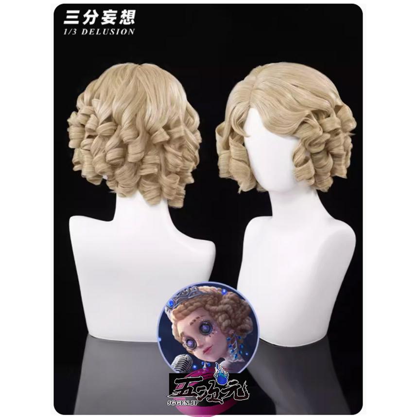 ウィッグ レディース ウィッグ コスプレ パーティー　第五人格 Identity V　コスプレ　医師　蛍　歌姫　ウィッグ　イベント用品