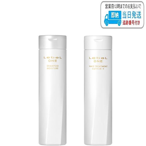 【セット品】ルベル ワン シャンプー モイスチュア ＆ キューティクル プラス 240ml ルベルワン LebeL ONE LSC
