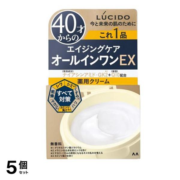 LUCIDO(ルシード) 薬用パーフェクトスキンクリームEX 90g 5個セット