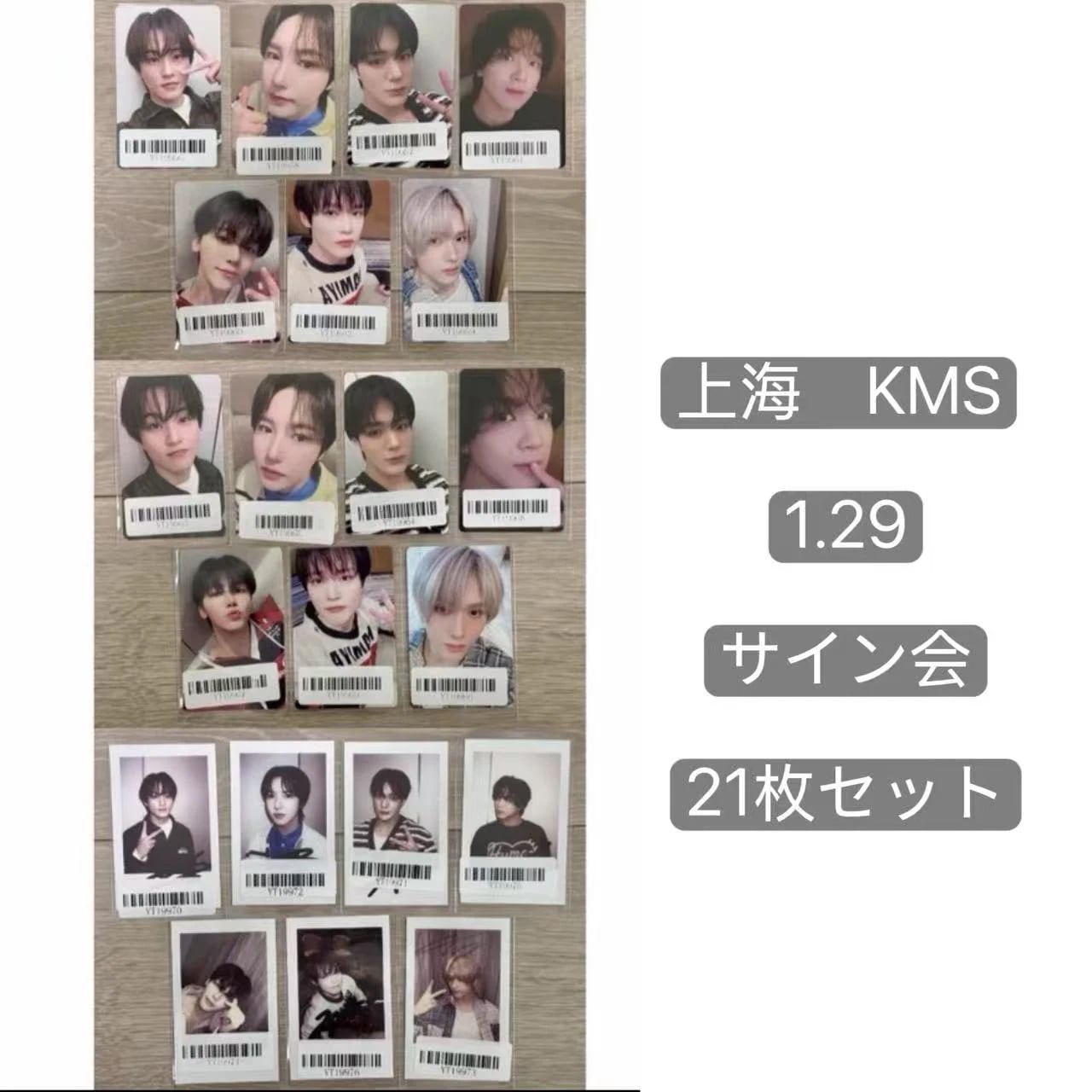 【最短当日発送】nct dream 中国kms 上海　1.29　サイン会　 トレカ　21枚 セット