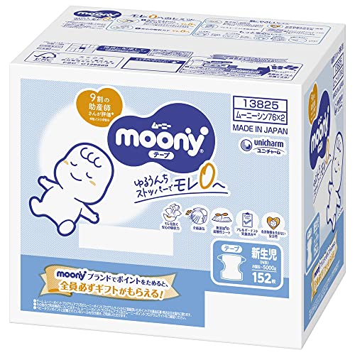テープ 新生児ムーニー オムツ(お誕生~5000g)152枚(76枚×2)[ケース品]