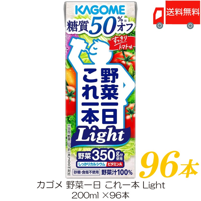 野菜一日これ一本 Light 200ml 96本 紙パック 野菜ジュース 7,427円