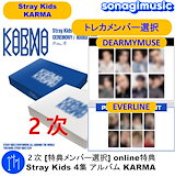 アメツ ラキドロ makestar ジョンホ Qoo10] [MAKESTARラキドロ特典14種付き