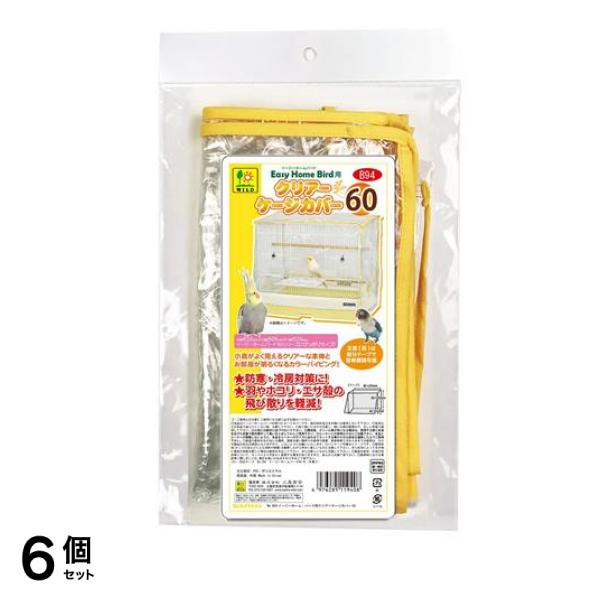 三晃商会 イージーホームバード60用クリアーケージカバー 1枚入 6個セット
