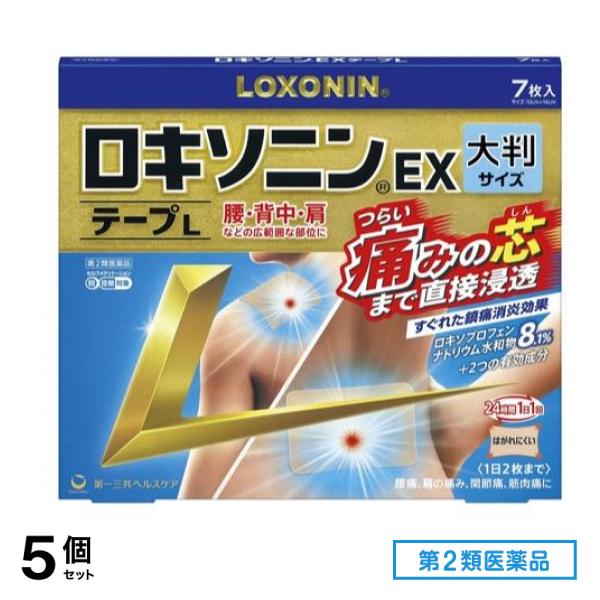 第２類医薬品 ロキソニンEXテープL(大判サイズ) 10×14cm 7枚入 5個セット