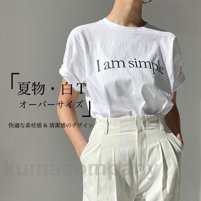 半袖Tシャツ レディース 白ｔ 夏 半袖 プリントTシャツ オーバーサイズ クルーネック サマーTシャツ ホワイト 清潔感 ドロップショルダー ゆったり