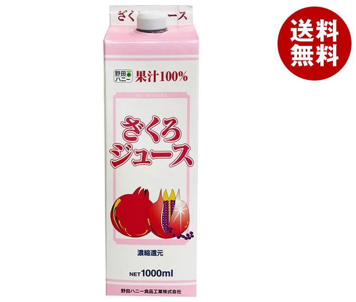 野田ハニー ざくろジュース100％ 1000ml紙パック×12本入×(2ケース)