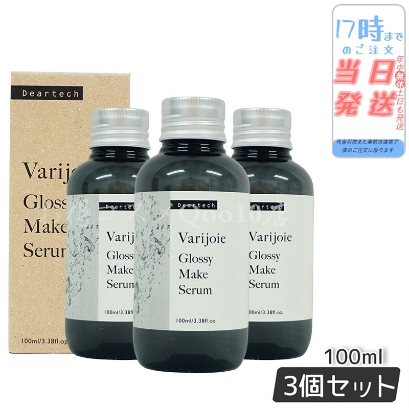 【3個セット】　ヴァリジョア グロッシーメイクセラム 100ml アウトバストリートメントオイル 洗い流さないタイプ