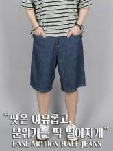 WBS イズ モーション ハーフ バン バンディング デニム ショートパンツ