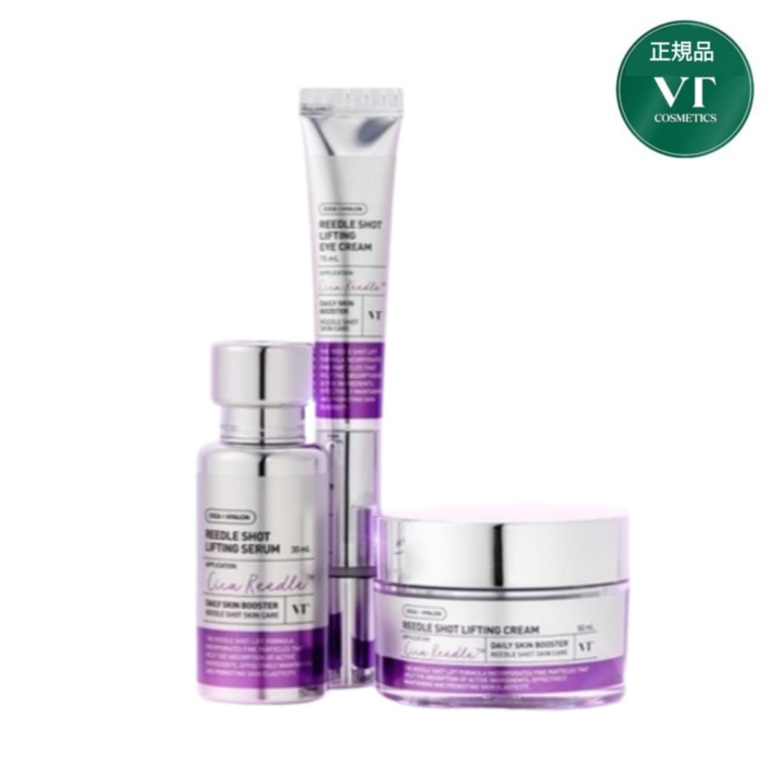 【最安値挑戦中】リドルショットリフティング3種セット（セラム+クリーム+アイクリーム）