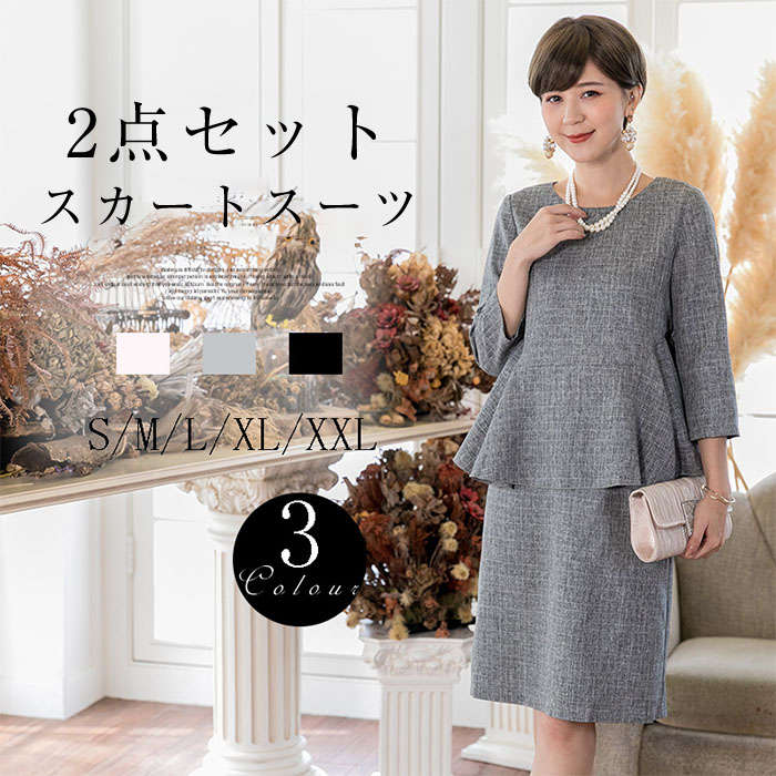 スカートスーツ 2点セット セットアップ レディース スカート Iライン トップス 長袖 タイトスカート ひざ丈 春 秋 レディース さらりと心地よい 着痩せ シンプル カジュアル 女性らしい き