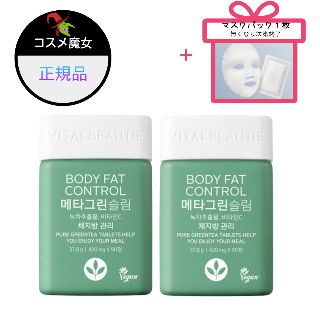 【正規品】【大ヒット】【韓国ビューティー】 メタグリーン カロリーカットゼリー 10p,300g（X2箱）