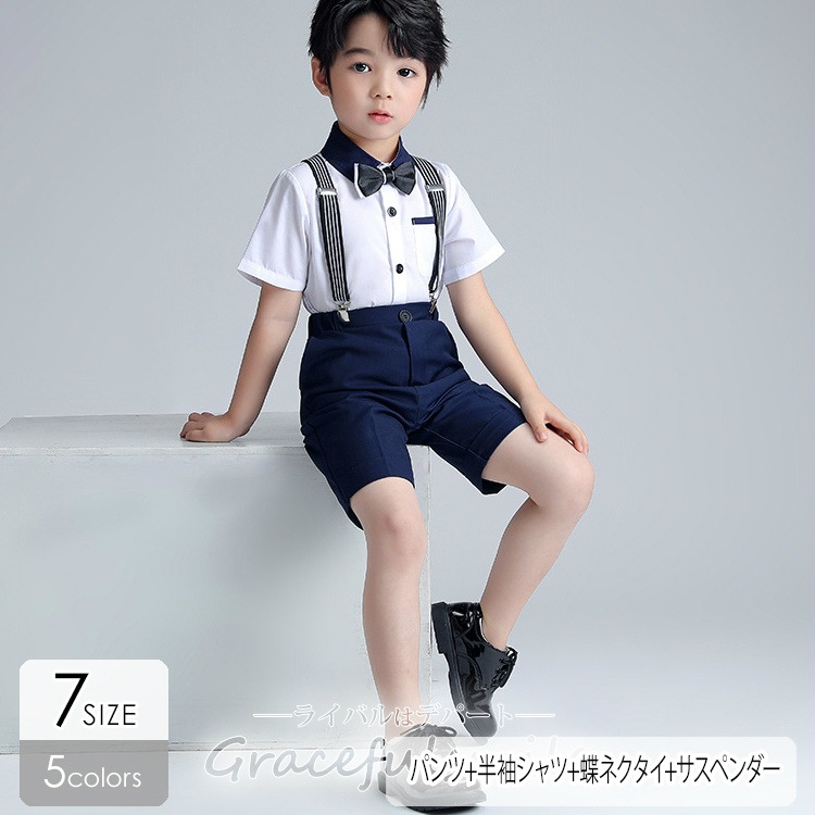 卒園式 小学校 ブラック 入学式 点セットスーツ ピンク スーツ 演奏会 結婚式 発表会 パーティー 男児 フォーマル 子供フォーマル キッズフォーマル 蝶ネクタイ