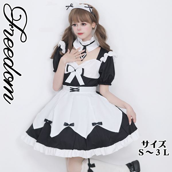 メイド コスプレ コスチューム 衣装 エプロン メイド服 メイドカフェ ゴスロリ ロリータ クラシカル アイドル ゴスロリファッション 制服 パーティー セクシー インスタ 撮影 アイドル可愛いネク