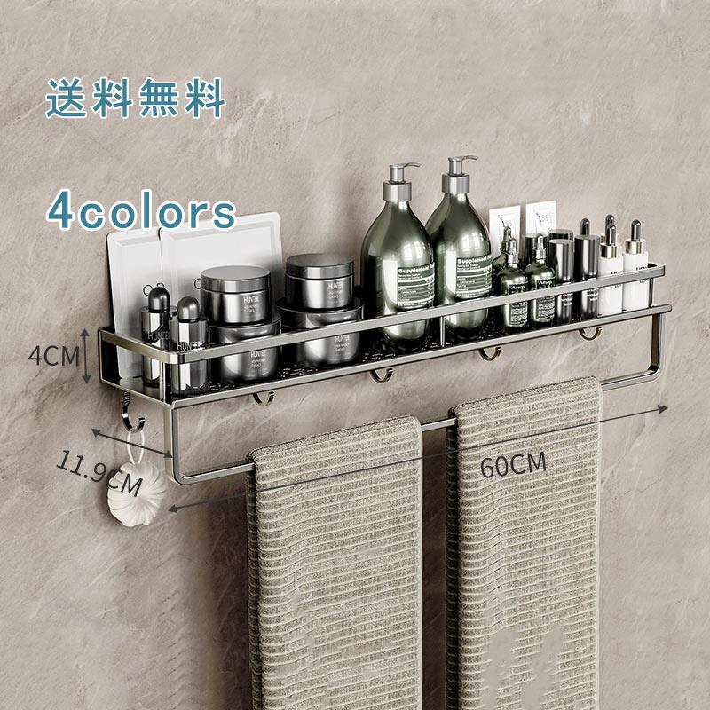 棚 収納 お風呂 壁掛け ディスペンサー ボトルラック 穴あけ不要 フック付き 壁面収納 ダメージなし30％ シャンプーボトル バスラック 収納棚 25最新バスラック