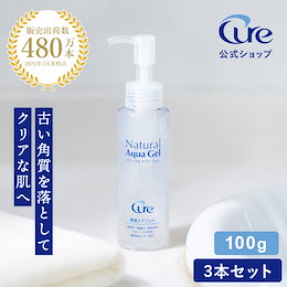 Qoo10 | CURE-ナチュラルアクアジェルのおすすめ商品リスト(ランキング
