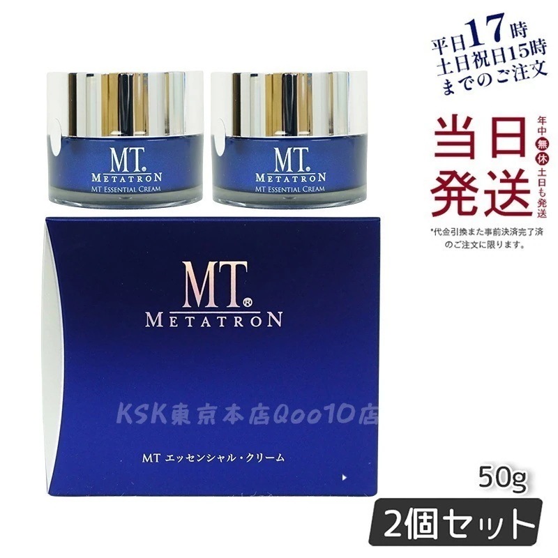 【お得2個セット】MT エッセンシャル クリーム 50g 濃密保湿 角層ケア セラミド配合 乾燥性皮膚用 無香料 10,415円