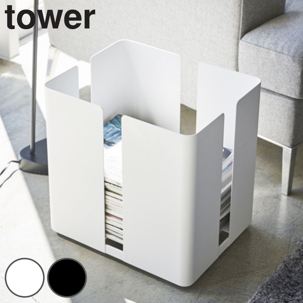 山崎実業 tower キャスター付きニューズラック タワー 4903208047630 新聞ストッカー 新聞入れ 新聞ラック 雑誌 収納 雑誌ストッカー 古紙 収納ボックス スチール おしゃれ